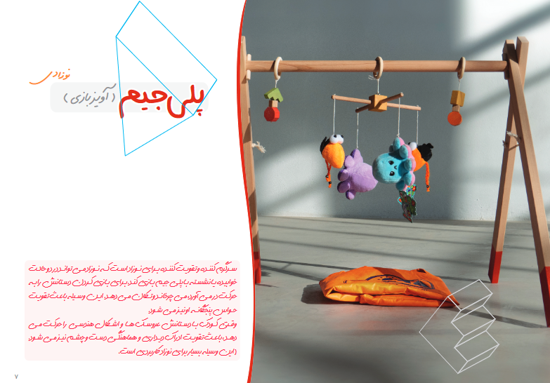 آویز عروسک سپتا
