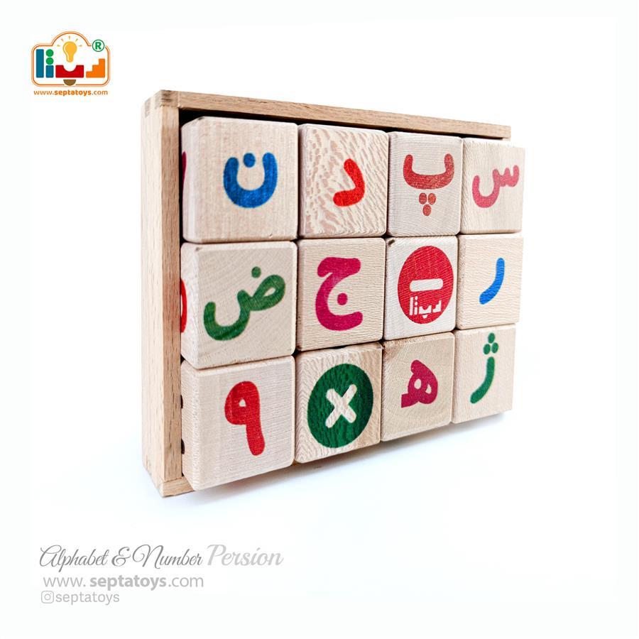 الفبا و اعداد فارسی