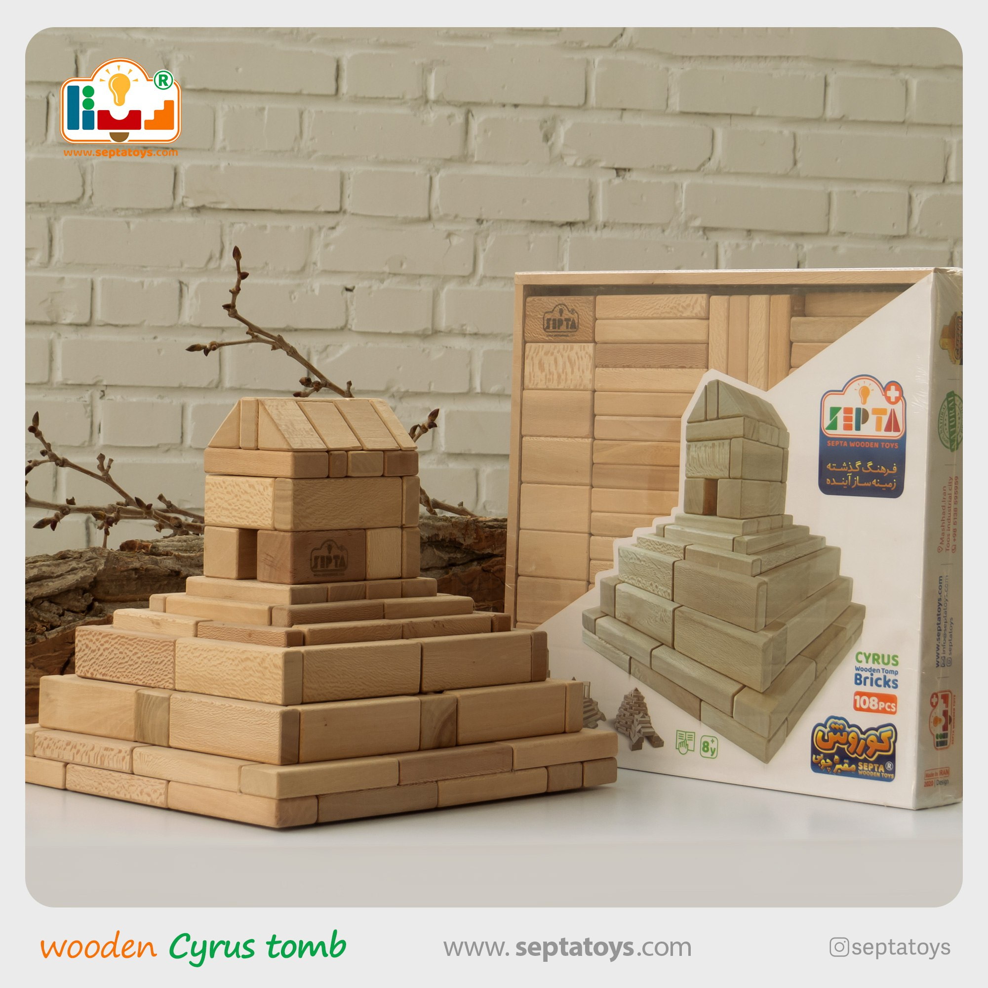 مقبره چوبی کوروش سپتا